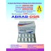 ABRAB-DSR
